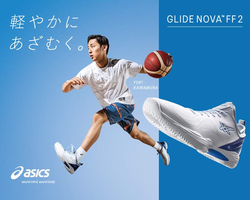 お*ジ様 asics×ballaholicグライドノヴァ　河村勇気 asics GLIDE NOVA FF 2』河村選手着用モデル、ご予約受付開始