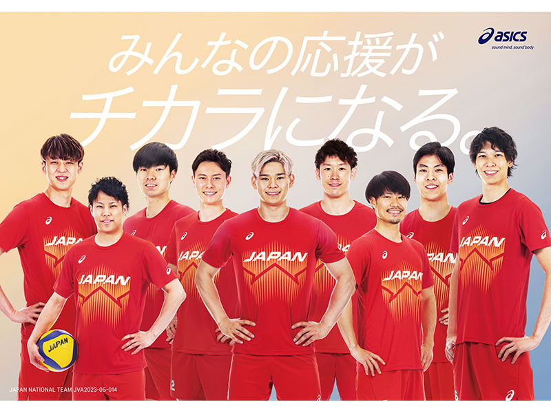 小川智大 日本代表応援Tシャツ2023 2023 VOLLEYBALL男子日本代表 応援Tシャツ6月1日（木）発売決定