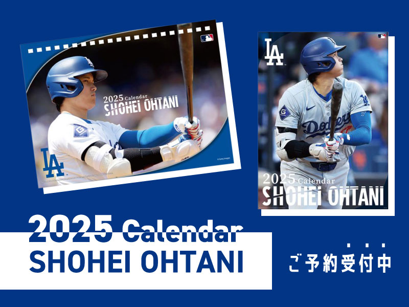 大谷翔平選手 2025年壁掛け・卓上カレンダーご予約受付中！ | 野球用品