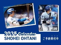 大谷翔平選手 2025年壁掛け・卓上カレンダーご予約受付中！ | 野球用品