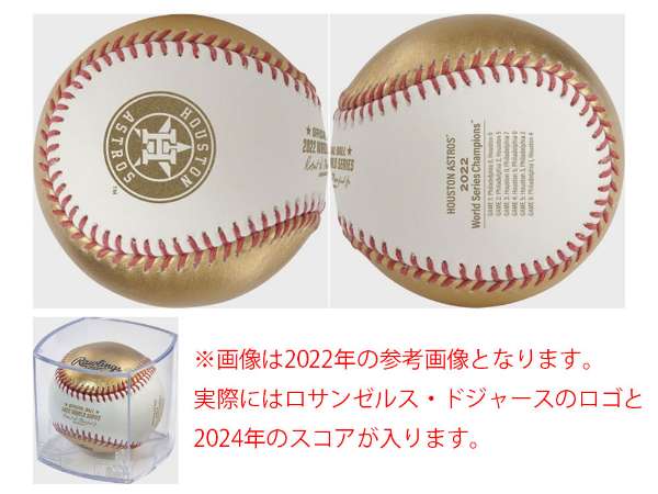 ロサンゼルス・ドジャース MLB2024ワールドシリーズ優勝記念球』好評