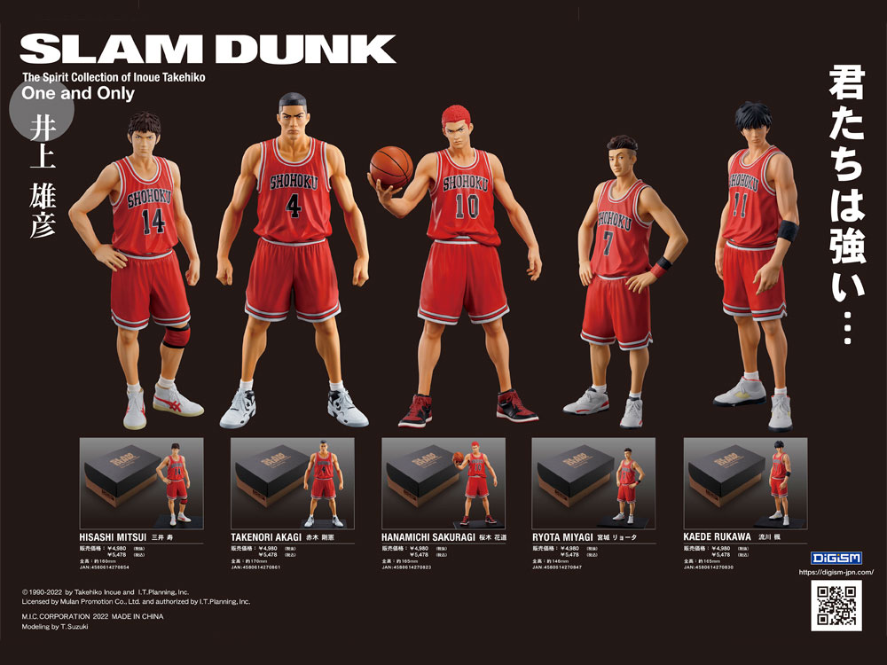 スラムダンク SLAM DUNK フィギュア 国内正規品 大好況につき完売御礼だった『SLAM DUNK』フィギュア が再入荷