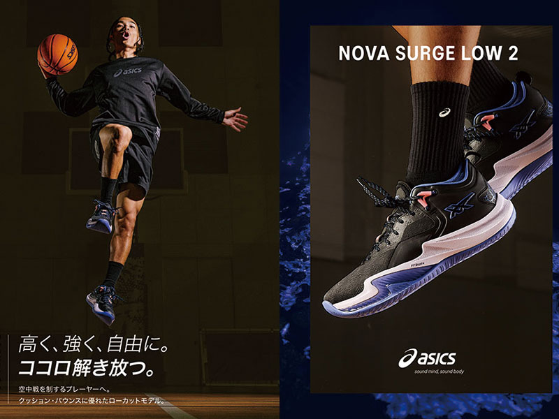 空中戦を制するプレイヤーへ『ASICS NOVA SURGE LOW 2』12月12日（木
