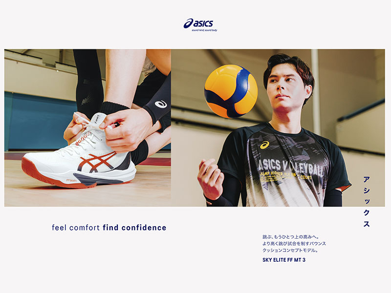 ASICS SKY ELITE FF 3 髙橋藍　着用モデル　27cm 髙橋 藍選手着用モデル『ASICS SKY ELITE FF MT 3』NEWカラーが12月19