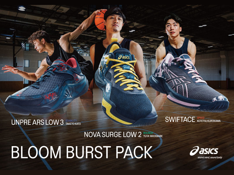 ASICS BASKETBALL 限定バスケットボールシューズ 【BLOOM BURST PACK 】6/18（木）発売！ご予約受付中