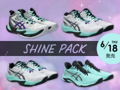 ASICS VOLLEYBALL  限定【 SHINE PACK 】  6月18日（木）発売、ご予約受付中